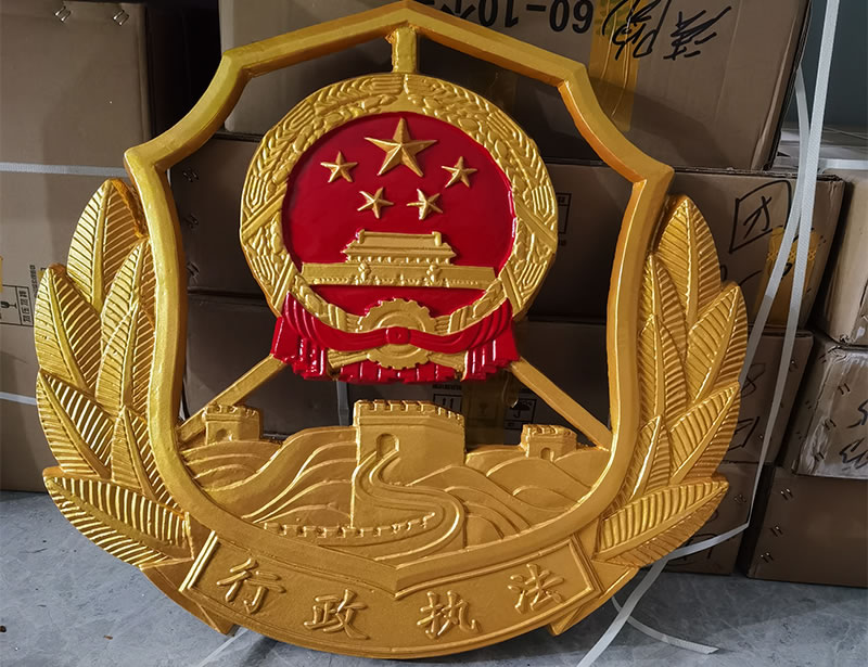 北京金色行政執(zhí)法徽標(biāo)定做